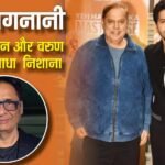 ‘कूली नंबर 1’ से हुआ वाशु भगनानी को करोड़ों का नुकसान, डेविड-वरुण धवन पर फूटा का गुस्सा, बोले- ‘बिना पूछे गाना रीक्रिएट किया’