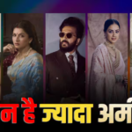 रितेश- सलमान से संजय दत्त तक, कौन है 'राजा शिवाजी' का सबसे अमीर एक्टर? जानें नेटवर्थ