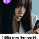If Wishes Could Kill Review: मिस्ट्री और हॉरर का परफेक्ट मिक्स है ये Netflix सीरीज