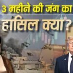 Explained: US-ईरान जंग के तीन महीने पूरे! कैसे होर्मुज से दुनिया की नसों में घुला जहर, भारत पर चौतरफा मार और IMF की चौंकाने वाली रिपोर्ट