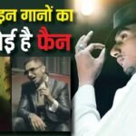 हनी सिंह के 5 सबसे बेहतरीन गाने, हर कोई बन गया था ‘यो यो’ का दीवाना, एक को मिले 80 करोड़ व्यूज
