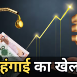 Rupee News: तेल, रुपया और युआन… जानिए क्यों पुराने आर्थिक नियमों से नहीं संभल रही हमारी करेंसी