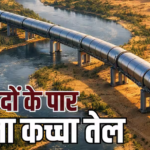 Word Longest Oil Pipeline: कैसे काम करती है दुनिया की सबसे बड़ी तेल पाइपलाइन, यह किन-किन देशों से गुजरती है?