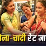 Gold-Silver Rate Today: ‘सोना न खरीदें…’ पीएम मोदी की अपील के बाद आज घटा या बढ़ा गोल्ड रेट? जानें चांदी की कीमत