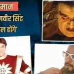‘शक्तिमान के लिए रणवीर सिंह आइडियल हो सकते हैं’, किलविश का रोल करने वाले एक्टर बोले- मुकेश खन्ना को दोबारा सोचना चाहिए