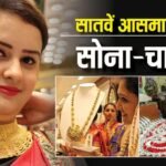 Gold-Silver Price Prediction: सोना 3 लाख का, चांदी 5 लाख के पार; रॉबर्ट कियोसाकी की भविष्णवाणी ने बढ़ाई टेंशन