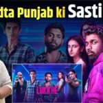 Udta Punjab की सस्ती Copy, Drugs और Hip-Hop वाला Drama