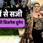 कौन हैं सुधा रेड्डी? 18000 करोड़ की मालकिन हैं, हैदराबाद की बिजनेस वुमने का मेट गाला लुक चर्चा में
