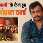 रितेश देशमुख की ‘राजा शिवाजी’ के फैन हुए राम गोपाल वर्मा, पोस्ट में लिखा- ‘ये फिल्म बॉक्स ऑफिस पर तबाही…’