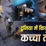 Crude Oil Reserve: खत्म होने की कगार पर कच्चा तेल, जानें बचे स्टॉक से कितने दिन की डिमांड हो सकती है पूरी?