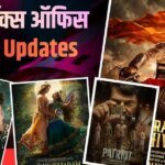 Sunday Box Office Live: ‘राजा शिवाजी’ ने की बंपर कमाई, ‘भूत बंगला’ का दिखा जलवा, जानिए रविवार को किसने मारी बाजी