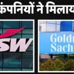 शेयर बाजार में चमके सीमेंट स्टॉक, विदेशी-घरेलू फंड्स ने JSW पर लगाया दांव, 2 दिनों में 18% बढ़ी कीमत