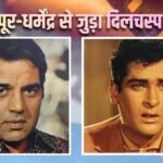 ‘समझ नहीं आ रहा था कि…’, जब शम्मी कपूर ने धर्मेंद्र को कराया था अंडे के साथ ब्रांडी का नाश्ता