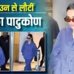 ‘किंग’ की शूटिंग कर केपटाउन से मुंबई लौटीं दीपिका पादुकोण, लूज ड्रेस में बेबी बंप छिपाते दिखीं एक्ट्रेस