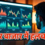 Stock in Focus: अगले हफ्ते शेयर बाजार में हलचल, 270 से ज्यादा कंपनियां करेंगी Q4 नतीजे का ऐलान