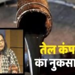 Petrol Diesel News: पेट्रोल- डीजल की कीमतें बढ़ने के बाद जानें तेल कंपनियों का हाल, अब भी हर दिन हो रहा इतना नुकसान
