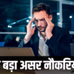 Bank Layoff: ये बड़ा बैंक खत्म करेगा 7000 से ज्यादा नौकरियां, इंसानों की जगह लेंगे रोबोट और AI