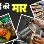 Transport Cost Hike: ट्रांसपोर्ट कॉस्ट बढ़ने से कौन-कौन सी चीजें महंगी होती हैं? आम आदमी की जेब पर कैसे बढ़ेगा बोझ