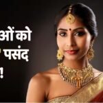 Gold News: भारतीय घरों की मिनी-आरबीआई! भारतीय महिलाओं के पास दुनिया का कितने फीसदी सोना है?