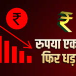 Dollar vs Rupee: लगातार 9वें दिन रुपये का निकला दम, क्या डॉलर के मुकाबले आज हो गया 100 पार?