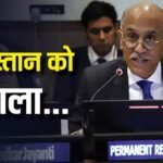 पाकिस्तान की इंटरनेशनल बेइज्जती! भारत ने UN में आतंक के मसले पर लगाई लताड़, पानी-पानी हो जाएंगे शहबाज-मुनीर