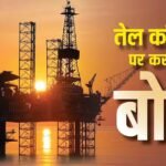 380 रुपये के नुकसान पर सिलेंडर बेच रहीं तेल कंपनियां, मई तक हो सकता है 40484 करोड़ का घाटा