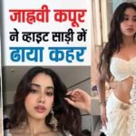Janhvi Kapoor Pics: 'लड़की ब्यूटिफुल कर गई चुल' जाह्नवी कपूर का ये नया साड़ी लुक देख फैंस हुए क्लीन बोल्ड