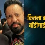 1.4 करोड़ की गाड़ी और बेशुमार दौलत के मालिक हैं सलमान खान के बॉडीगार्ड शेरा, इतनी मिलती है हर महीने सैलरी