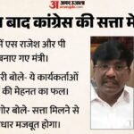 Tamil Nadu:’कार्यकर्ताओं की 59 साल की मेहनत का तोहफा है ये’, विजय कैबिनेट में जगह मिलने पर बोली कांग्रेस – Tamil Nadu This Is A Reward For 59 Years Of Loyalty Says Congress After Securing A Spot In Vijay Cabinet