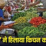 Inflation: पेट्रोल- डीजल के बाद मुंबई में महंगी हुईं सब्जियां, Heatwave का भी है इसमें बड़ा हाथ, जानें कैसे