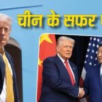 Trump China Visit: ट्रंप 8 साल बाद चीन में! एलन मस्क-टिम कुक समेत 17 CEO साथ क्यों, आखिर क्या रंग लाएगी यह मुलाकात?
