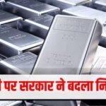 Silver News: सोने के बाद अब चांदी पर सख्ती, सरकार ने बदल दिया ये बड़ा नियम, अब कोई भी…