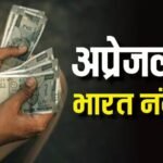 सैलरी बढ़ाने में भारत सबसे आगे, सर्वे का दावा- इस साल इतने फीसदी बढ़ेगी आपकी तनख्वाह, जानें