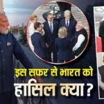 Explained: 5 देशों की यात्रा से क्या लेकर लौटे PM मोदी? आपकी जेब, नौकरियों और सुरक्षा पर भी पड़ेगा असर