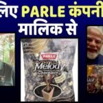 Melody Chocolate: कौन हैं ‘मेलोडी’ चॉकलेट बनाने वाली कंपनी ‘पारले प्रोडक्ट्स’के मालिक? जानें उनकी नेट वर्थ
