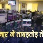 Stock Market 14 May: शेयर मार्केट की तेज शुरुआत, सेंसेक्स 440 अंक उछला; निफ्टी 23,573 के पार