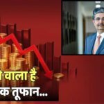 बहुत बड़े झटके के लिए तैयार रहे भारत… ईरान-US जंग को लेकर उदय कोटक ने दी चेतावनी, जानें और क्या कहा?