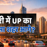 UP Rich City List: यूपी का ‘कुबेर नगर’ कौनसा है? नोएडा, कानपुर या लखनऊ, जानें किस शहर में रहते हैं सबसे ज्यादा अरबपति