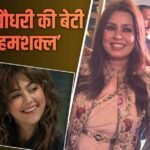 महिमा चौधरी की बेटी अरियाना की ‘हमशक्ल’, ‘परदेस’ एक्ट्रेस बोलीं- कैसे दो लोग इतने एक-जैसे लग सकते हैं