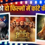 Saturday Box Office: ‘राजा शिवाजी’ ने फिर भरी हुंकार, ‘भूत बंगला’ का भी जलवा, जानें शनिवार को किसने मारी बाजी