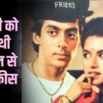 ‘मैंने प्यार किया’ में भाग्यश्री को सलमान खान से ज्यादा मिली थी फीस, बोलीं- ये बिजनेस स्ट्रेटिजी थी