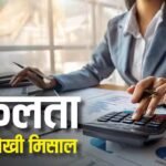Inspiring Story: 5000 की नौकरी छोड़ खड़ा किया 48 करोड़ का बिजनेस, आपको हैरान कर देगी इस महिला की कहानी