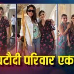 सबा के 50वें बर्थडे पर जुटा पूरा पटौदी परिवार, भाई सैफ और भाभी करीना कपूर ने पार्टी में लगाए चार चांद, देखें Inside फोटोज