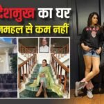 'राजमहल' में रहते हैं रितेश-जेनेलिया, देखें उस आलीशान घर की तस्वीरें जहां लिखी गई 'राजा शिवाजी' की स्क्रिप्ट