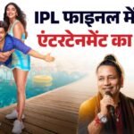 Ipl Final 2026:समापन समारोह में सुरों से समां बांधेंगे कैलाश खेर, वरुण और मृणाल भी आ सकते हैं नजर – Kailash Kher To Perform In Ipl 2026 Closing Ceremony At Narendra Modi Stadium Ahmedabad