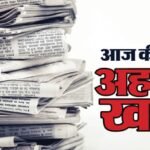 Top News:असम में हिमंत की ताजपोशी; केरल में Cm पर सस्पेंस बरकरार; पश्चिमी विक्षोभ से बदलेगा मौसम – Top News 12 May 2026 Himanta Biswa Sarma Oath Kerala Cm Suspense Weather Update