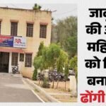 Dausa:तंत्र-मंत्र के नाम पर महिलाओं से दुष्कर्म-ठगी करता था ढोंगी तांत्रिक, उत्तर प्रदेश से आरोपी गिरफ्तार – Dausa: Fraudulent Tantric Accused Of Exploiting Women Under Guise Of Occult Rituals Arrested In Uttar Pradesh