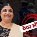 नीट पेपर लीक मामला:मनीषा मंधारे की राउज एवेन्यू कोर्ट में पेशी, अदालत ने 14 दिन की सीबीआई रिमांड पर भेजा – Neet Paper Leak Case Rouse Avenue Court Has Sent Manisha Gurunath Mandhare To 14-day Cbi Remand