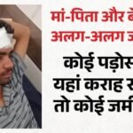 बरेली के नन्हे जैसा बदायूं में भी मामला:आंधी में उड़ा किशोर, पड़ोसी के मकान में जा गिरा, मां-बाप भी उड़ गए – Case Similar To Bareilly S Nanhe Surfaces In Badaun Teenager Swept Away By Storm