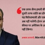 शांति वार्ता बेपटरी:अराघची बोले-अमेरिका की अत्यधिक मांगें बनीं रोड़ा, ईरान पर हमले को तैयार ट्रंप सेना? – Iran Accuse Usa For Ruining Peace Talks Trump Prepare Military Attack